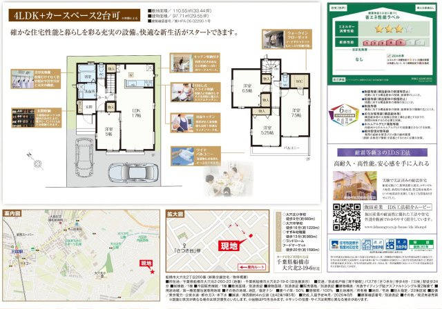 【間取り】 | 【仲介手数料無料】船橋市大穴北　新築戸建て | 仲介手数料無料物件が多数ございます！お気軽にお問い合わせください。