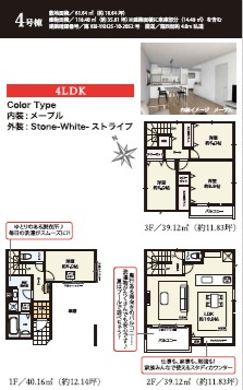 荒川区町屋6丁目　新築戸建て4号棟