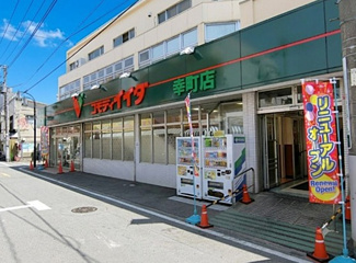 【周辺】 | 板橋区幸町　新築戸建　№A 13880万円 | コモディイイダ 幸町店