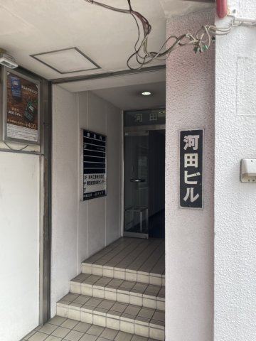 河田ビルのエントランス