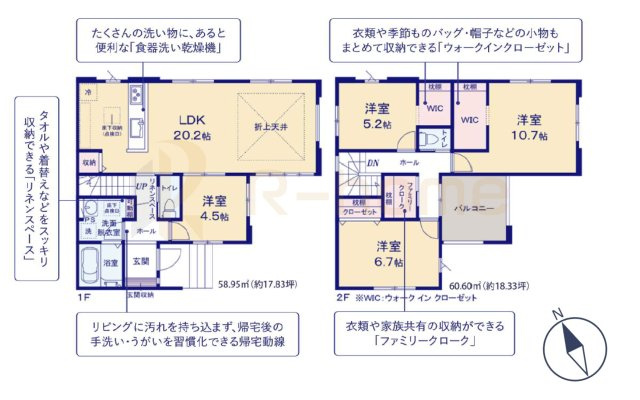 龍ケ崎市平台7期　新築戸建て　1号棟の間取り|4LDK＋WIC＋ファミリークローク、土地面積150.65m2、建物面積119.55m2