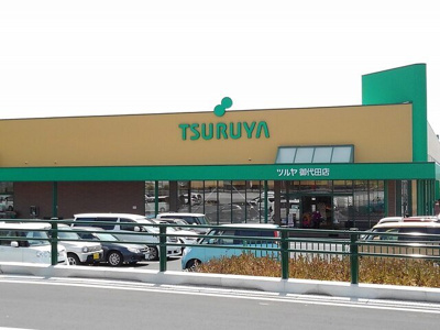 【周辺】 | ホップⅣ | ツルヤ御代田店まで1500m