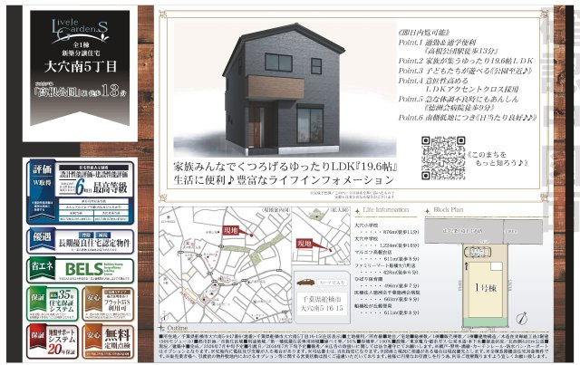 【外観パース】 | 【仲介手数料無料】船橋市大穴南　新築戸建て | 仲介O円団では掲載物件以外も仲介手数料無料にてご購入いただけます！