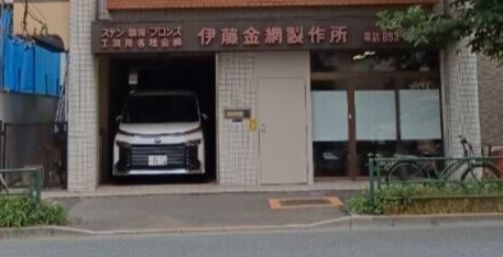 伊藤ビル（田端新町）のその他