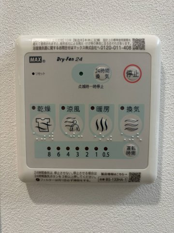 グランテラス熱田の設備|浴室乾燥機