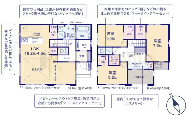 龍ケ崎市平台7期　新築戸建て　2号棟の間取り|3LDK＋WIC＋SIC＋パントリー、土地面積148.33m2、建物面積116.98m2
