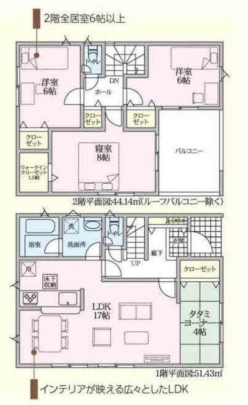 安城市二本木新町一丁目21番16の一部『仲介手数料無料』新築一戸建て・建売の間取り|　1号棟　1F:LDK17帖に隣接する畳コーナー4帖 　CL設置！2F:主寝室8帖　WIC1.5帖設置！洋室6帖・洋室6帖　CL設置♪ホール収納♪バルコニー♪