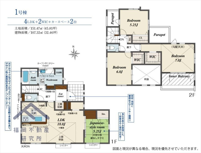 筑紫野市大字吉木　戸建ての間取り