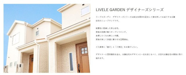 日立市東大沼町第2　新築戸建のその他