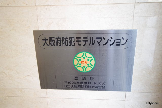 プレサンス福島ニューゲート　仲介手数料無料のセキュリティ