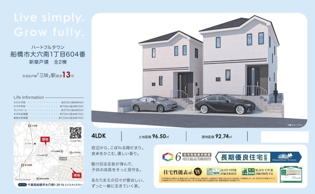 【外観パース】 | 【仲介手数料無料】船橋市大穴南　新築戸建て | 仲介O円団では掲載物件以外も仲介手数料無料にてご購入いただけます！