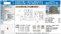 【仲介手数料無料】船橋市咲が丘　新築戸建ての画像