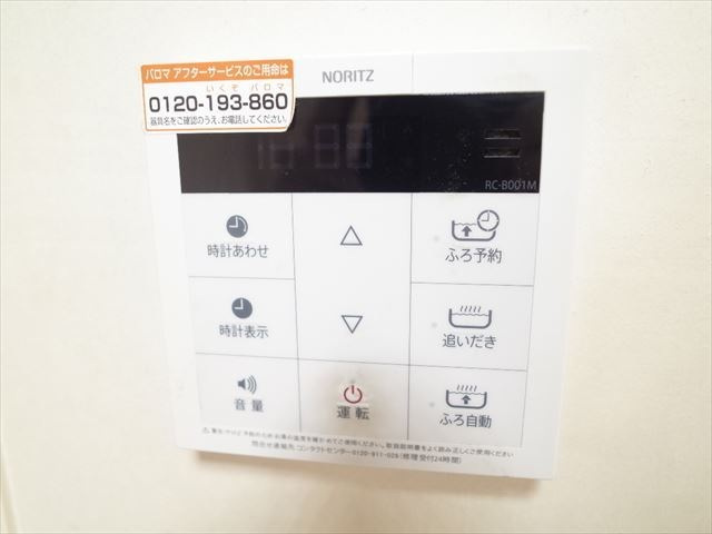 ユーミーリエゾンB棟の設備|給湯器（追焚機能）、温水洗浄便座、
便利機能で設備も充実しています♪