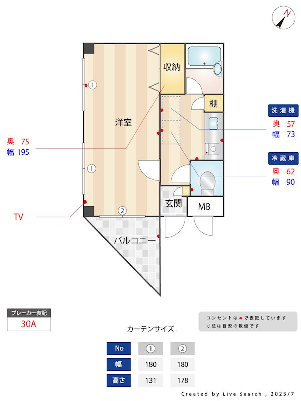 きなみビルの間取り
