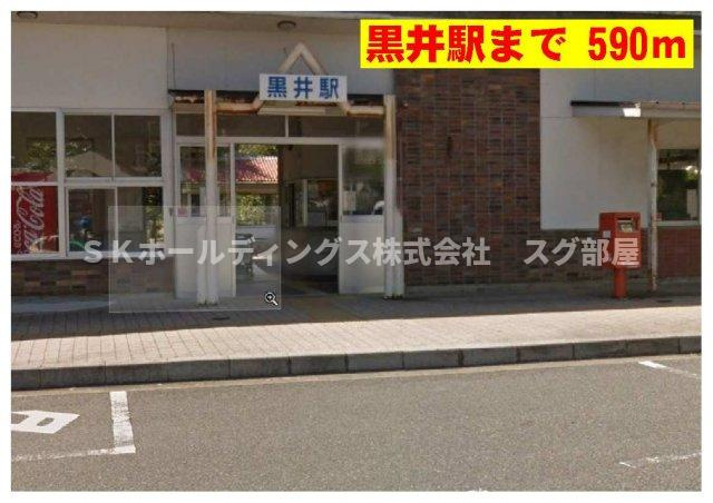アヴァンティ黒井の周辺|ＪＲ黒井駅まで590m