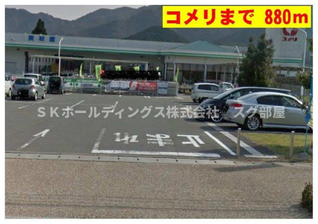 アヴァンティ黒井の周辺|コメリまで880m