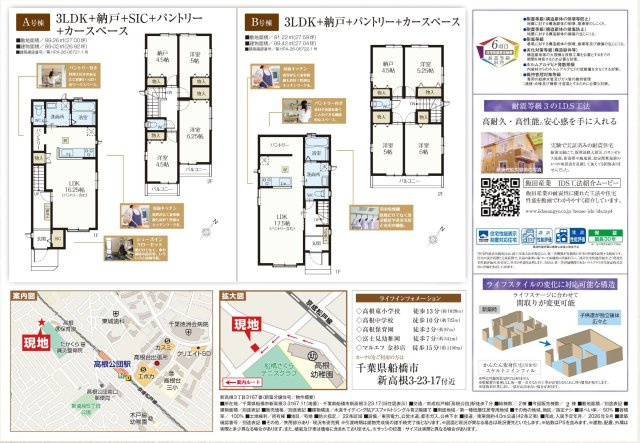 【間取り】 | 【仲介手数料無料】船橋市新高根　新築戸建て | 仲介手数料無料物件が多数ございます！お気軽にお問い合わせください。