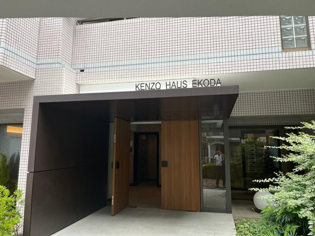 ＫＥＮＺＯ　ＨＡＵＳ　ＥＫＯＤＡのエントランス