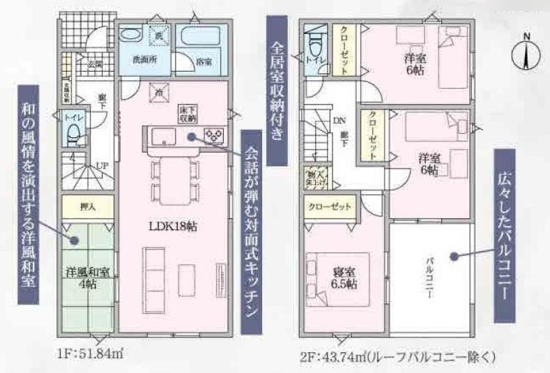 碧南市浜田町四丁目108番の一部『仲介手数料無料』新築一戸建て・建売の間取り|　2号棟　1F:LDK18帖に隣接する洋風和室4帖　押入設置！2F:主寝室6.5帖・洋室6帖・洋室6帖　CL設置♪廊下物入♪南面バルコニー♪