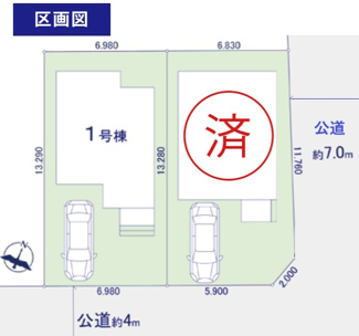 【区画図】 | 【仲介手数料無料！！】立川市栄町4丁目　新築戸建て（全2棟）1号棟　5590万円 | 区画図