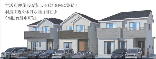 新築一戸建　静岡市葵区羽鳥大門町676番　全３棟の外観パース|2026年10月完成予定！