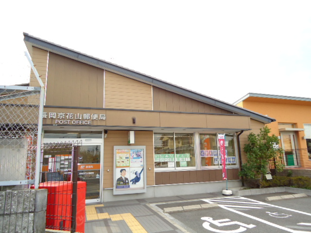 エルヴィータ大山崎の周辺|長岡京花山郵便局まで2,022ｍ
