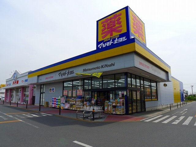 パークハイツＵの周辺|マツモトキヨシ植木野モール店まで1700m