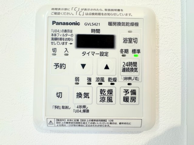 コーラル東戸塚の設備|◆住宅ローンのご相談や周辺環境のご案内も含め、ローンに詳しい、地元に詳しいスタッフがお出迎えさせていただきます。お気軽にご相談ください。