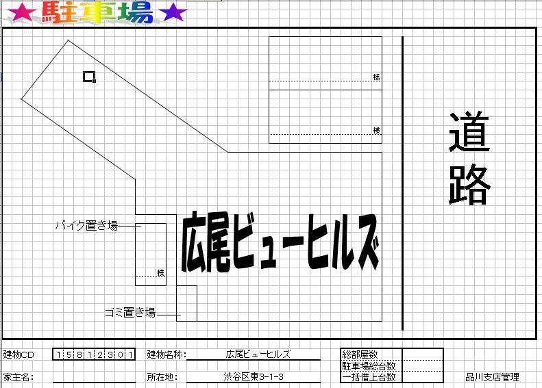 広尾ビューヒルズの駐車場