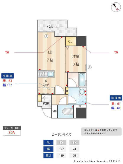 【間取り】 | ヴィラージュ高宮