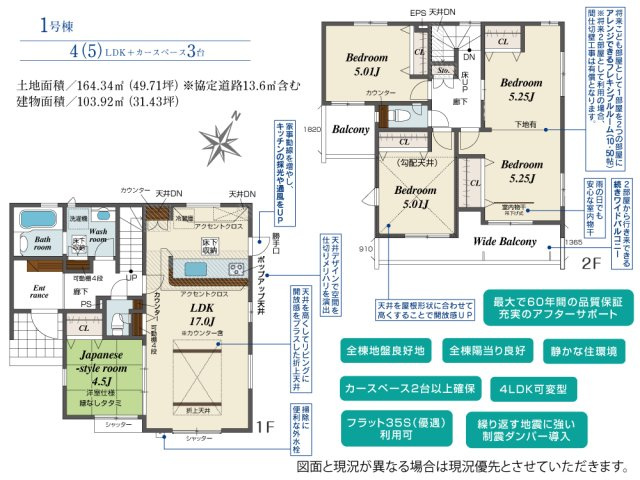 【間取り】 | グランシエロ北本市東間７丁目　新築住宅 | ≪1号棟≫