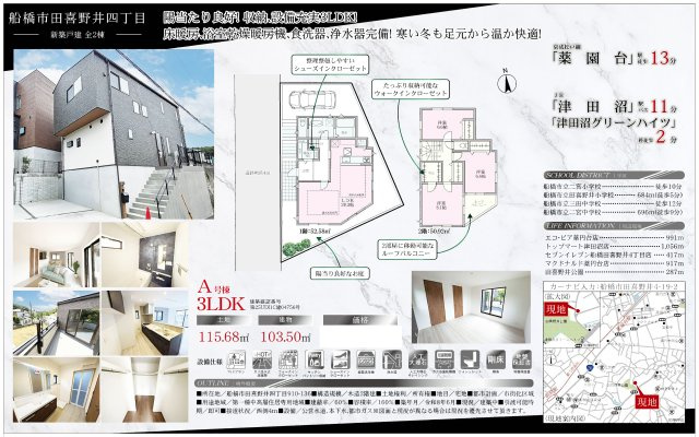 【間取り】 | 【仲介手数料無料】船橋市田喜野井　新築戸建て | 仲介O円団では掲載物件以外も仲介手数料無料にてご購入いただけます！