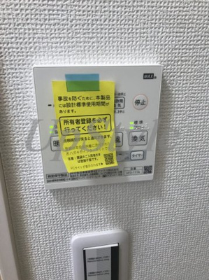 【設備】 | セルカ谷在家