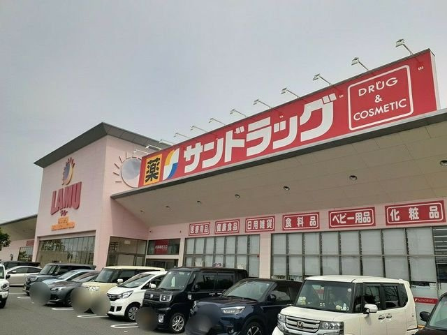 【周辺】 | ソレイユⅡ | サンドラッグ様まで1400m