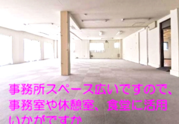 築港４階建倉庫＋事務所の内装