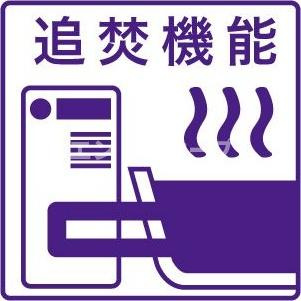 カルミアのその他|高崎、前橋のお部屋探しはエンドスケープまで！お客様の理想お聞かせ下さい♪