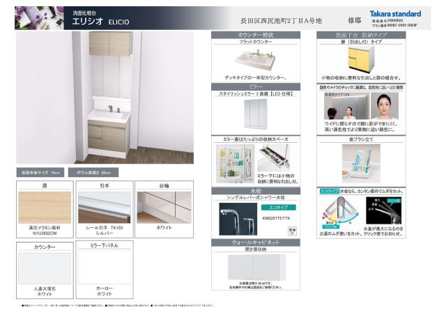 長田区西尻池町２丁目新築戸建A号地のキッチン