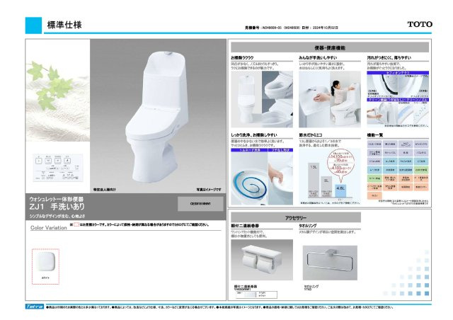 長田区西尻池町２丁目新築戸建A号地のトイレ