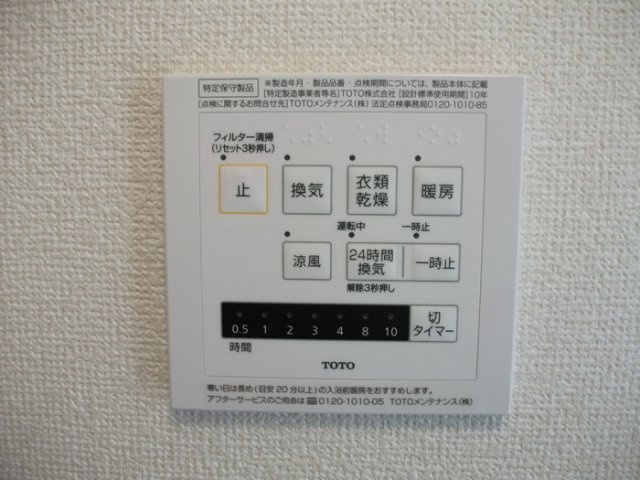 プロシード A棟の設備|その他設備