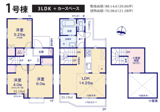 【間取り】 | 【仲介手数料無料！！】立川市栄町2丁目　新築戸建て（全1棟）1号棟　4990万円 | 1号棟　3LDK車庫1台＋駐輪場