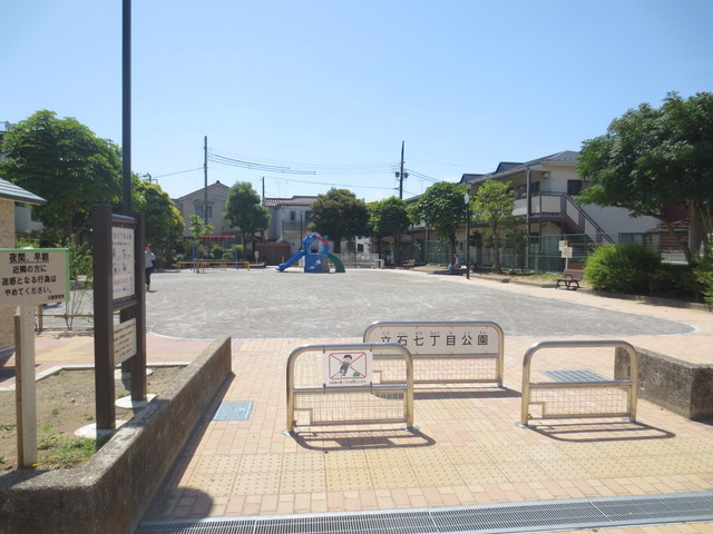 Ｆｅｌｉｃｅ　フェリーチェのその他|立石７丁目公園