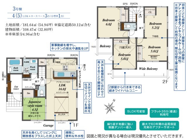 【間取り】 | グランシエロ北本市東間７丁目　新築住宅 | ≪3号棟≫