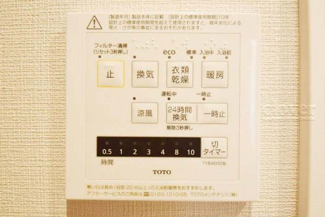 【内装】 | マンション東陽町 | 浴室乾燥機