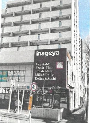 桜上水マンションの外観