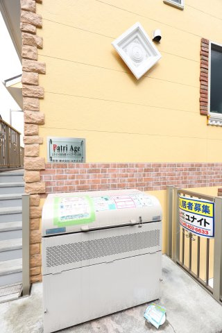 ユナイト日ノ出町パトリアージュのその他共用部分