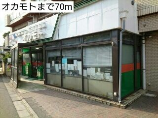 カーサ・デパ岡本のその他