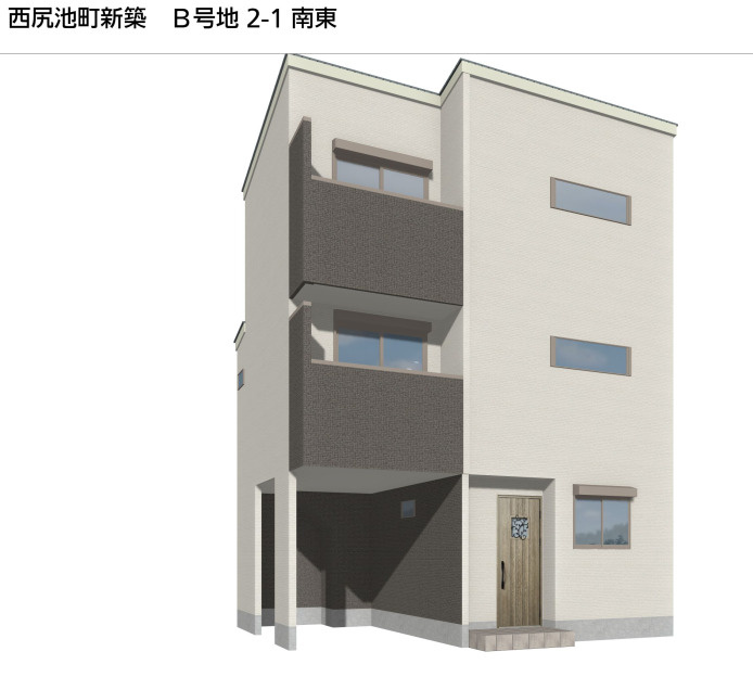 長田区西尻池町２丁目新築戸建B号地