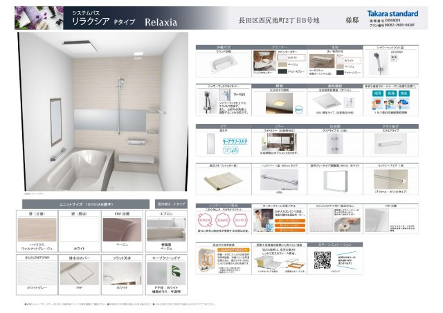 長田区西尻池町２丁目新築戸建B号地のキッチン