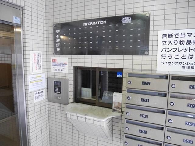 【その他】 | ライオンズマンション中央林間第１０