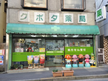 新宿区上落合３丁目のアパートの周辺